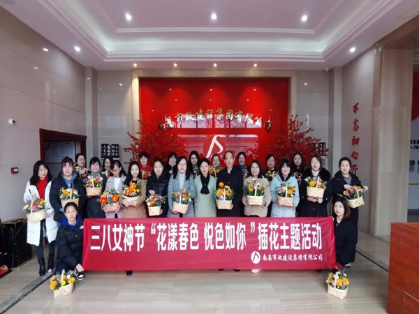 慶祝三八國際勞動婦女節(jié)南昌市政建設集團開展主題插花活動6002.jpg