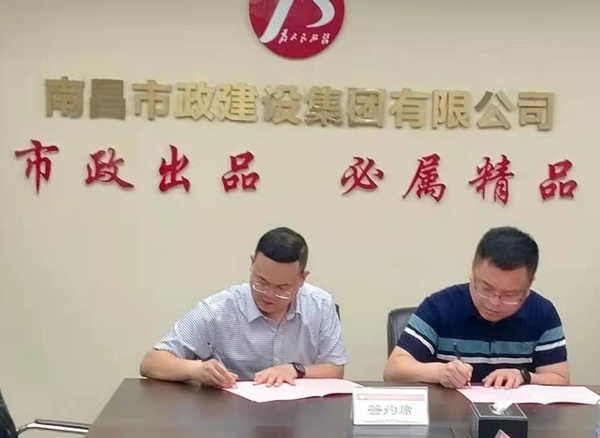 南昌市政建設(shè)集團工程管理中心舉行項目管理目標責(zé)任狀簽約儀式600.jpg