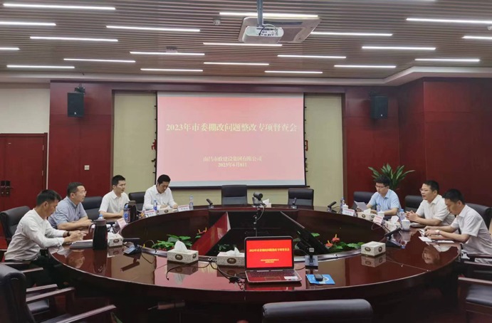 劉順保督查調(diào)度2023年市委棚改專項問題整改工作