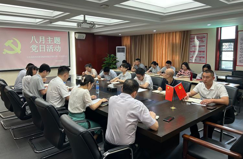 機關(guān)第一黨支部開展“樹新風，建新功，立足崗位做先鋒”主題黨日活動