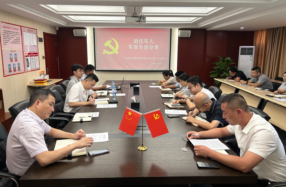 機關(guān)第一黨支部開展“樹新風，建新功，立足崗位做先鋒”主題黨日活動