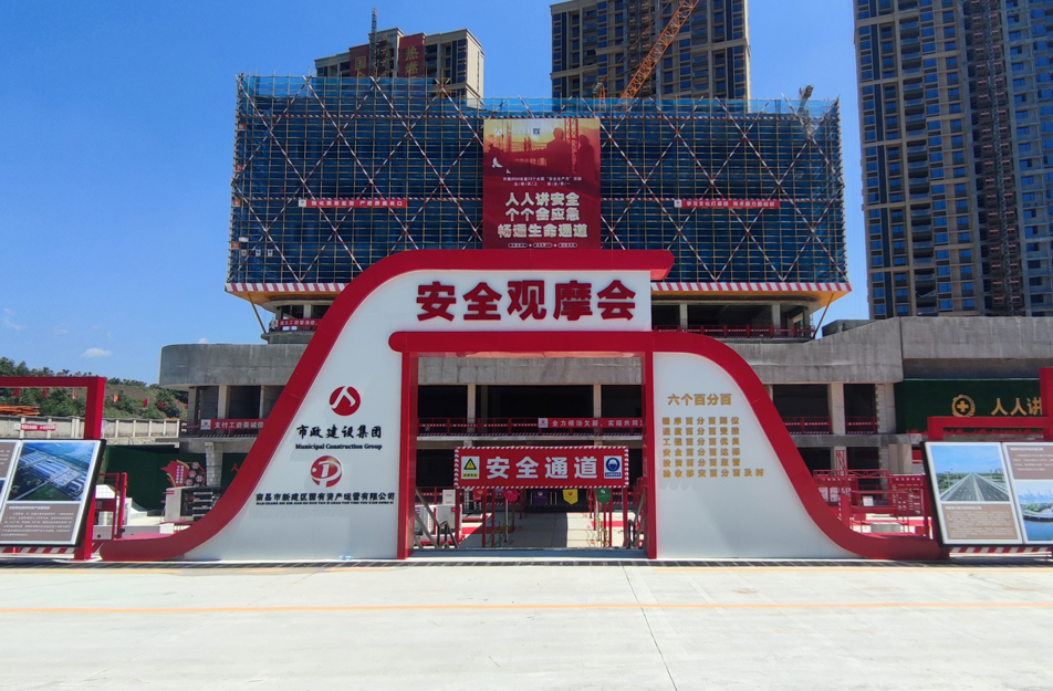 新建區(qū)人民醫(yī)院二部及疾控中心項目2024年江西省建筑施工安全生產標準化示范觀摩工地
